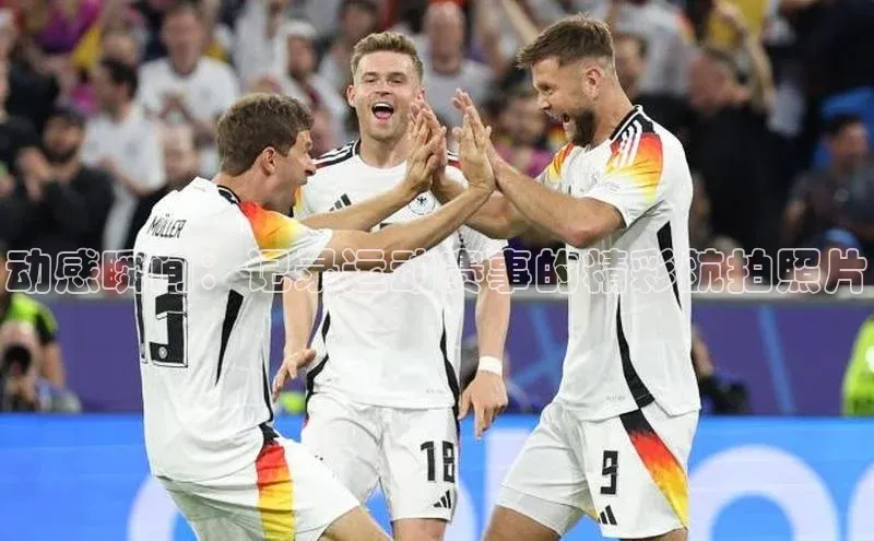 米乐m6小罗代言百度数据开放平台动感瞬间：记录运动赛事的精彩航拍照片