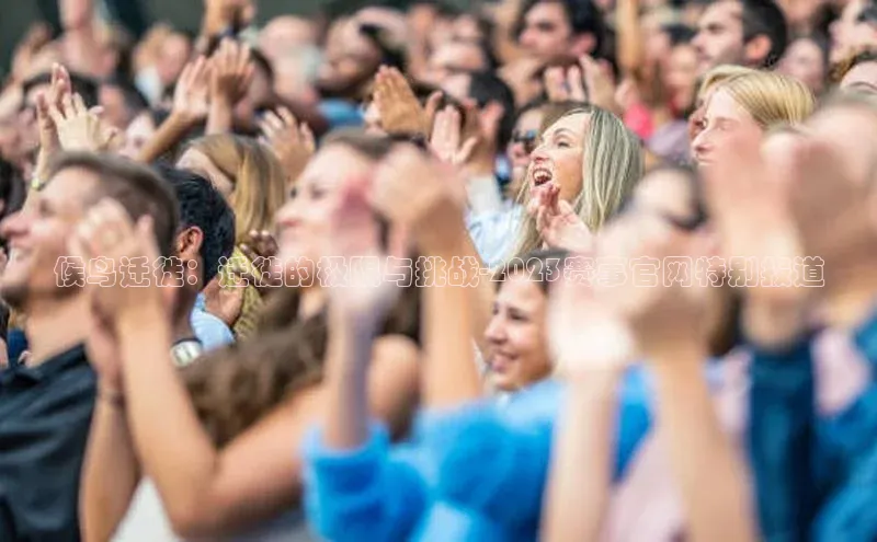 候鸟迁徙：迁徙的极限与挑战-2023赛事官网特别报道