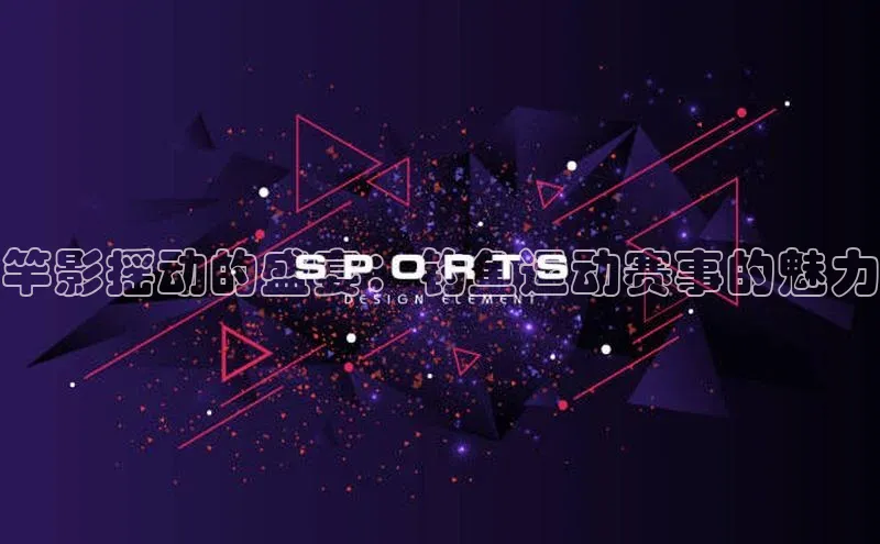 易游app官网登录入口