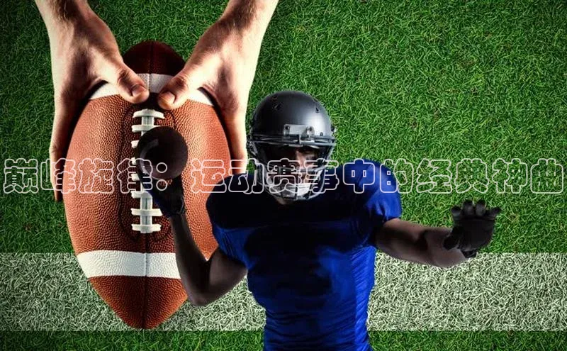 米乐yy易游体育交流app