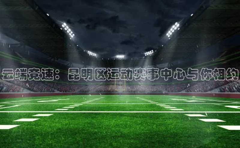 米乐yy易游下载官网