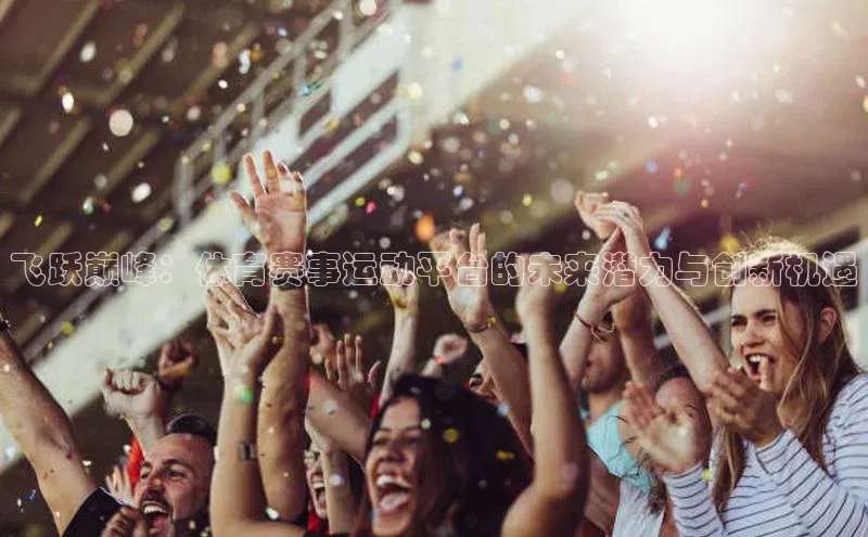 米乐yy易游体育