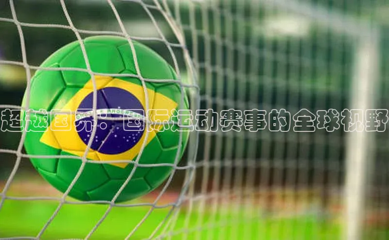 易游体育app下载