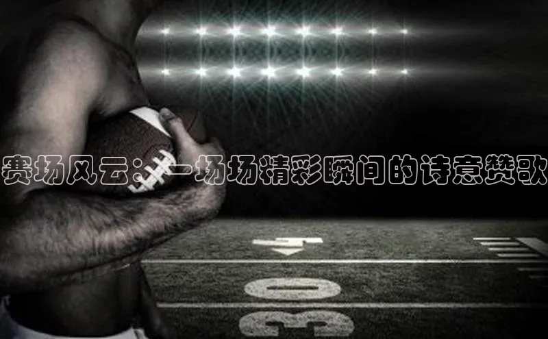 米乐易游app下载