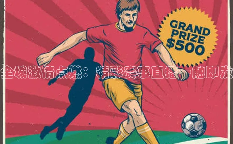 米乐m6小罗代言